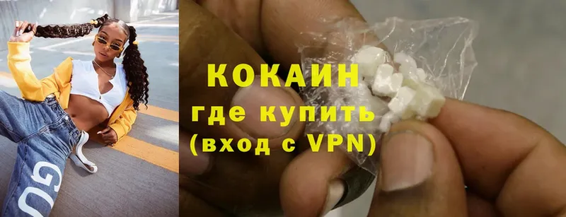 Cocaine 99% Боровск