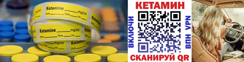 КЕТАМИН VHQ  Боровск 
