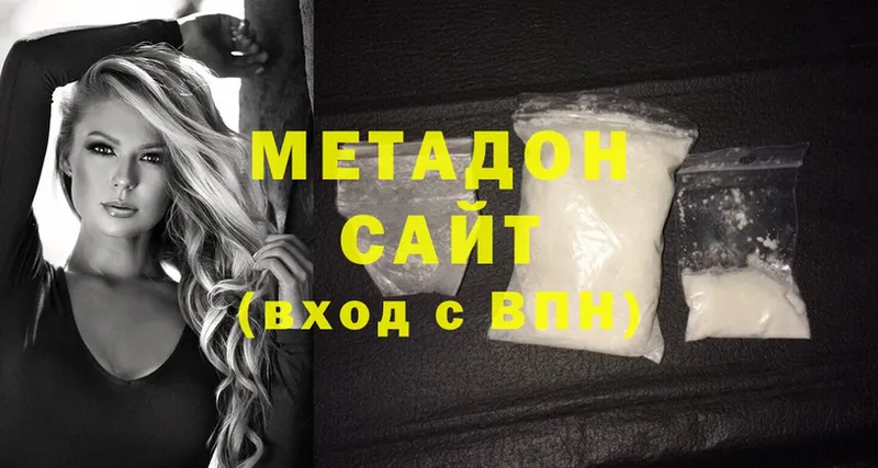 Метадон methadone  Боровск 